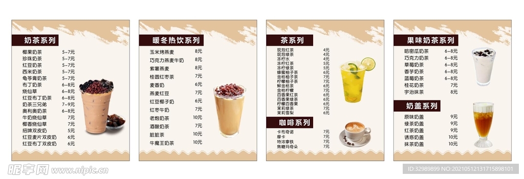 奶茶店灯箱 价目表 价格表