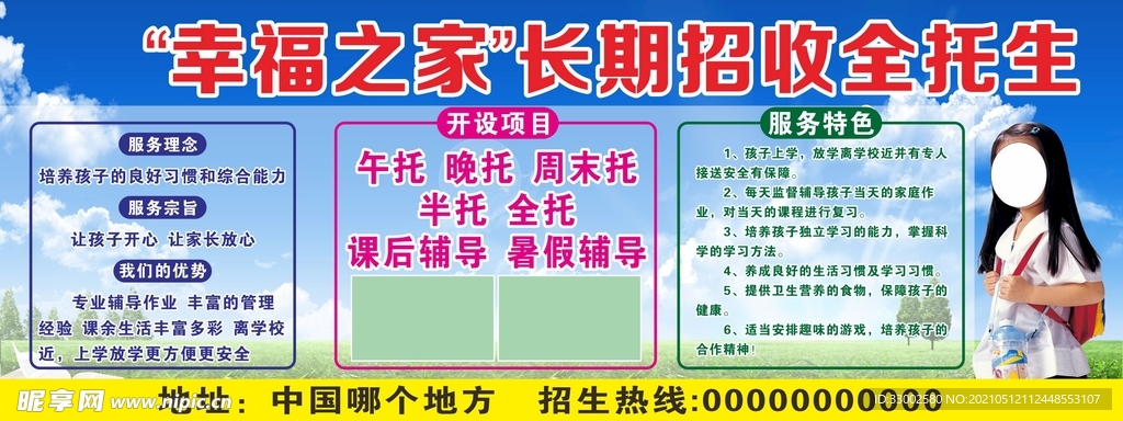 托管中心