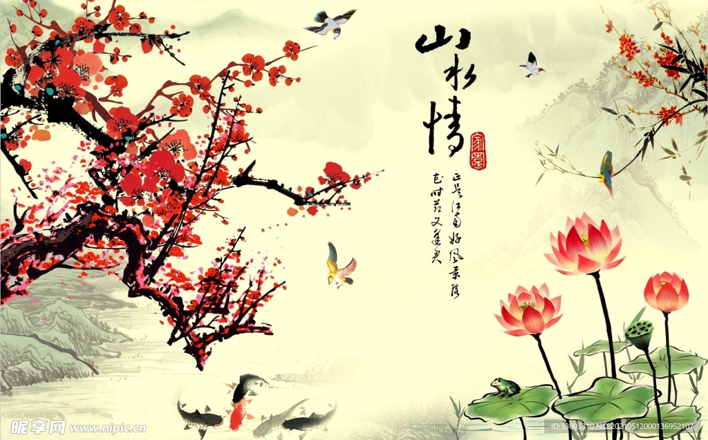 荷花梅花背景墙