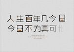 字体设计