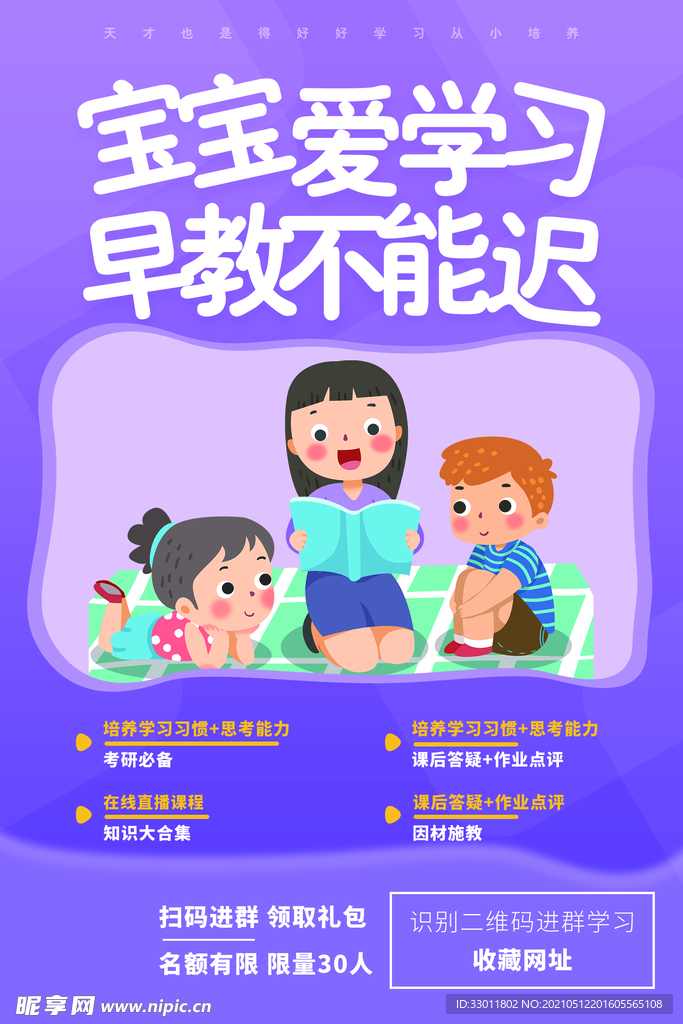 少儿早教