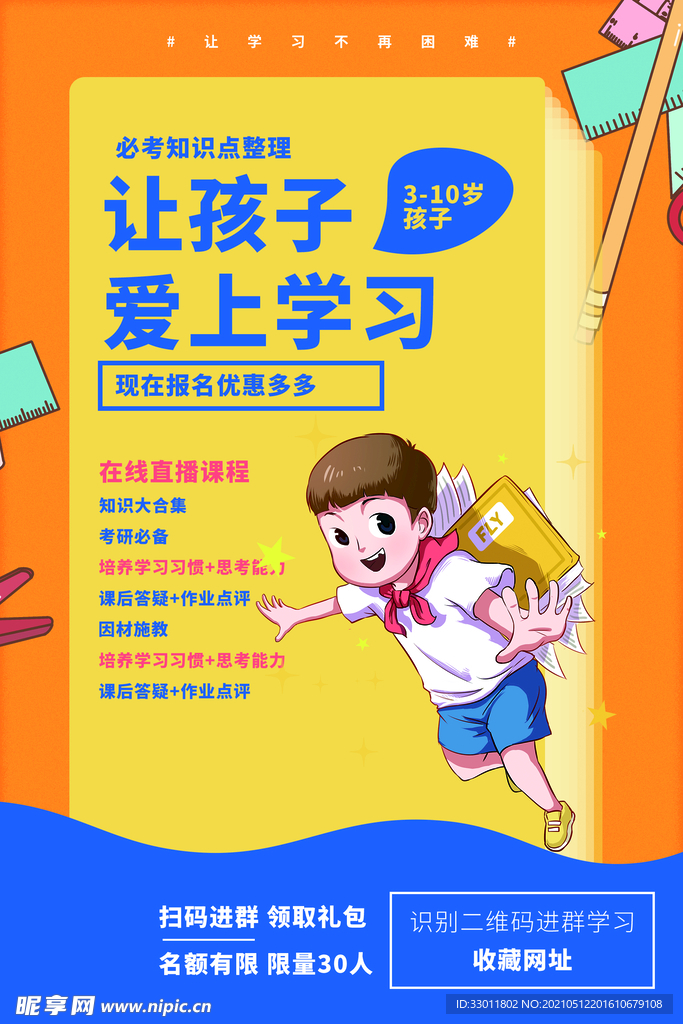 少儿辅导