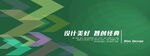 绿色箭头背景