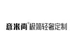 意米尚家具定制logo标志