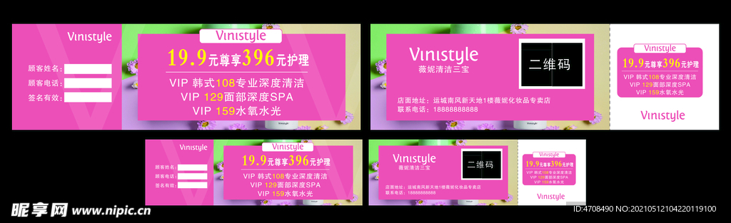 薇妮 