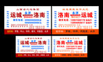 货运名片