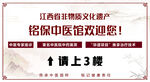  中医馆上楼指示牌