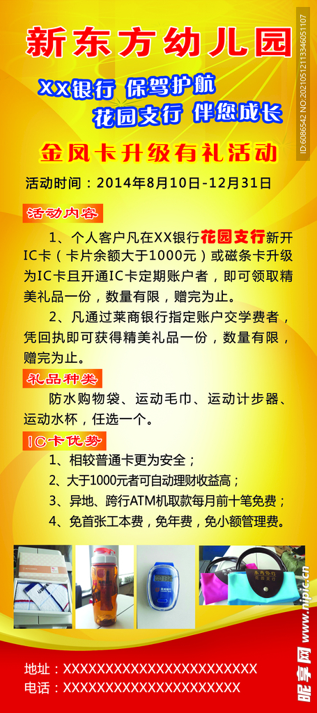 展架模板