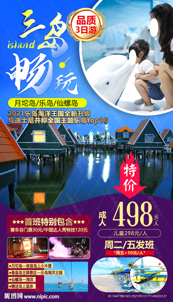 月坨岛