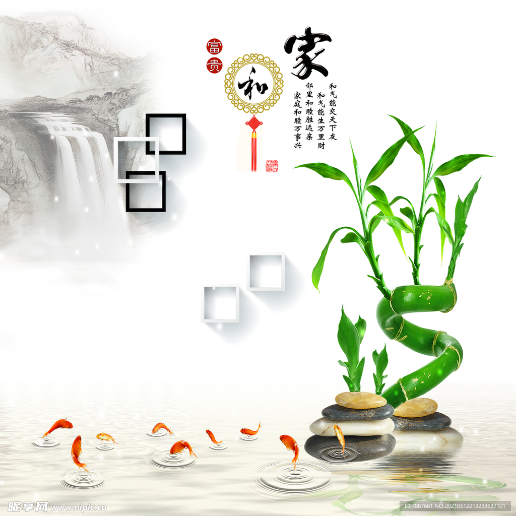 3D高清家和背景墙