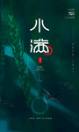 小满