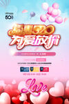 表白520