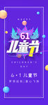 六一
