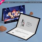 携手共创筑梦远航邀请函