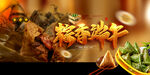 粽子
