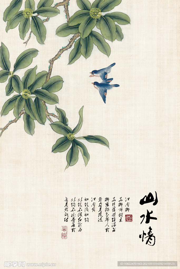 水墨山水