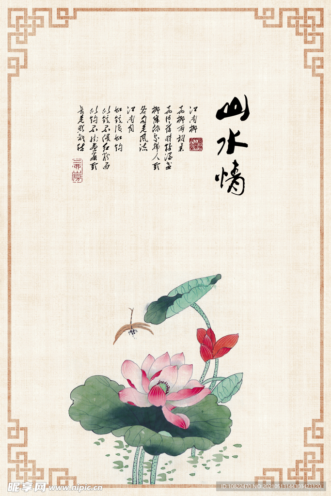 水墨山水
