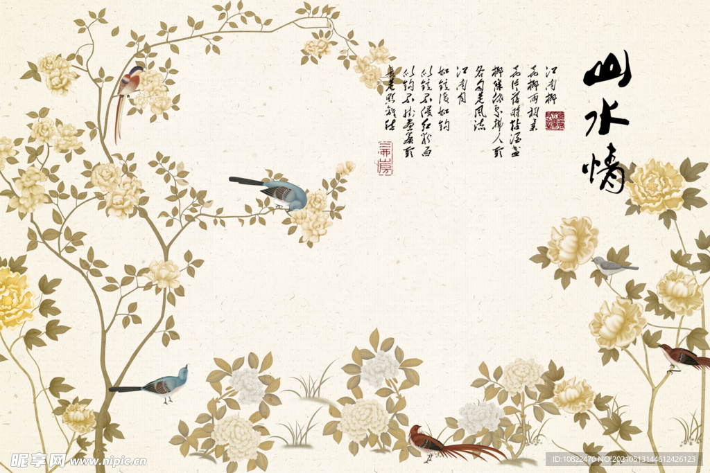 水墨山水