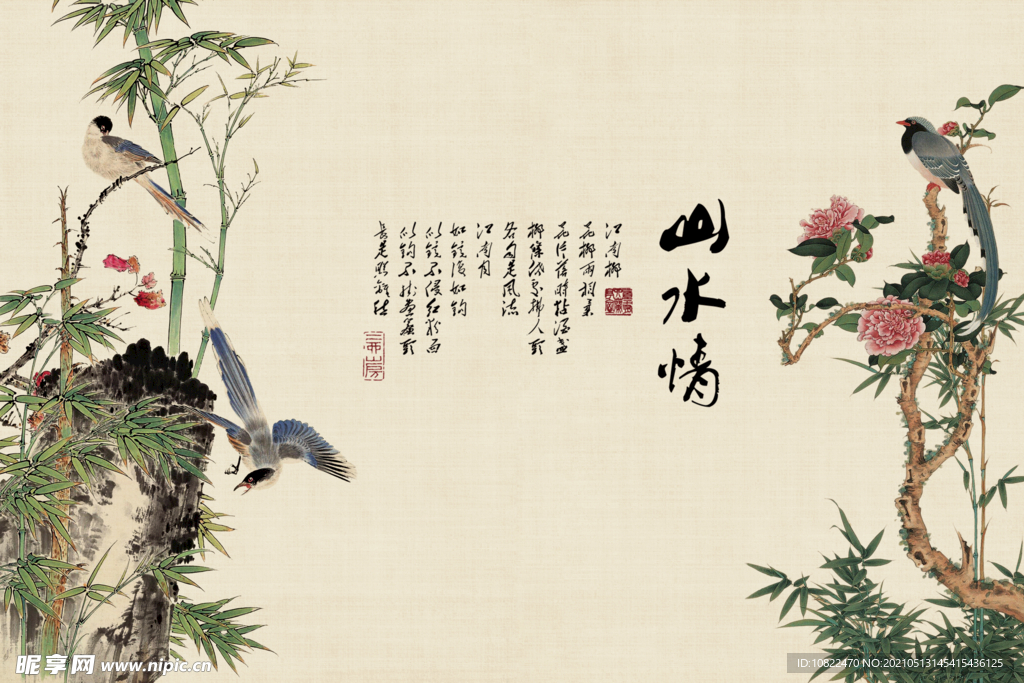 水墨山水