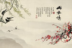 水墨山水