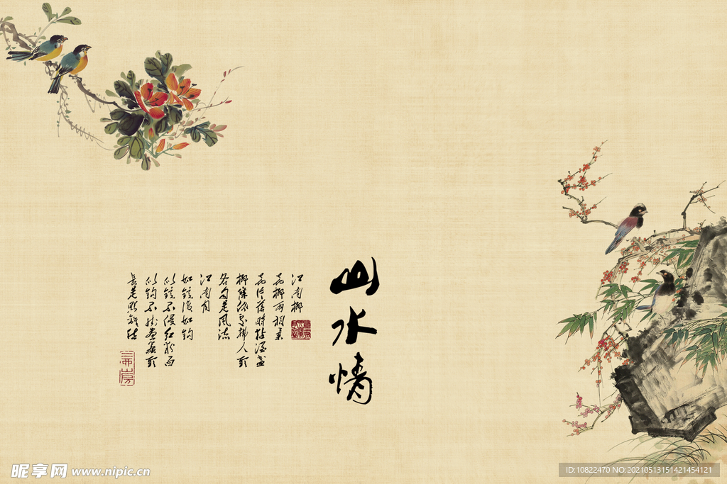 水墨山水