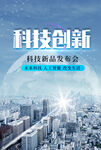 未来城市