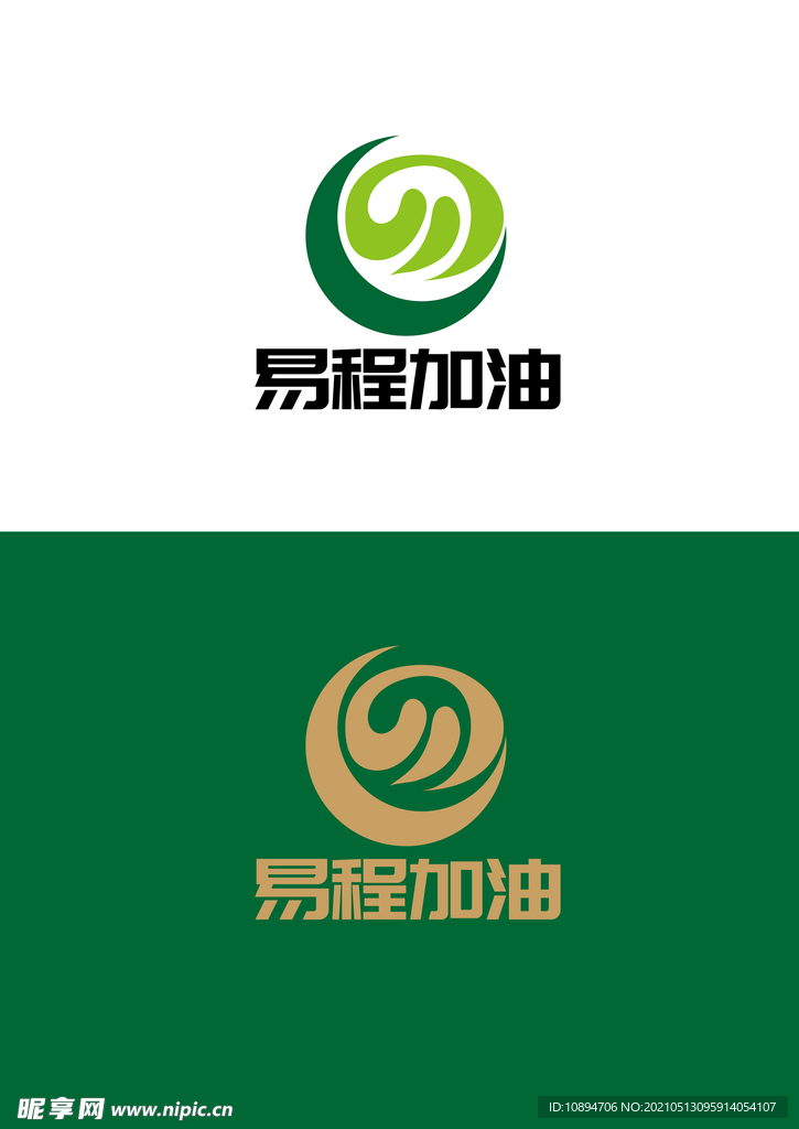 加油标识设计