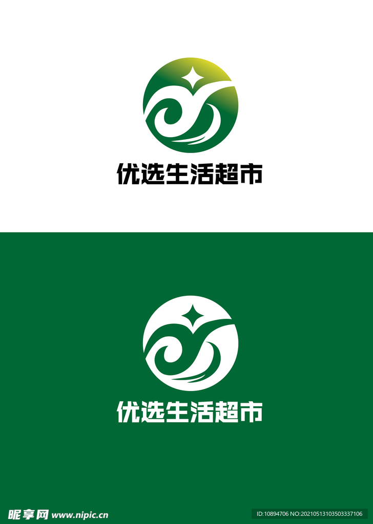 超市标识设计