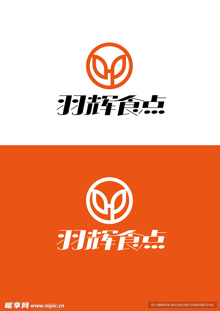 食品标识设计