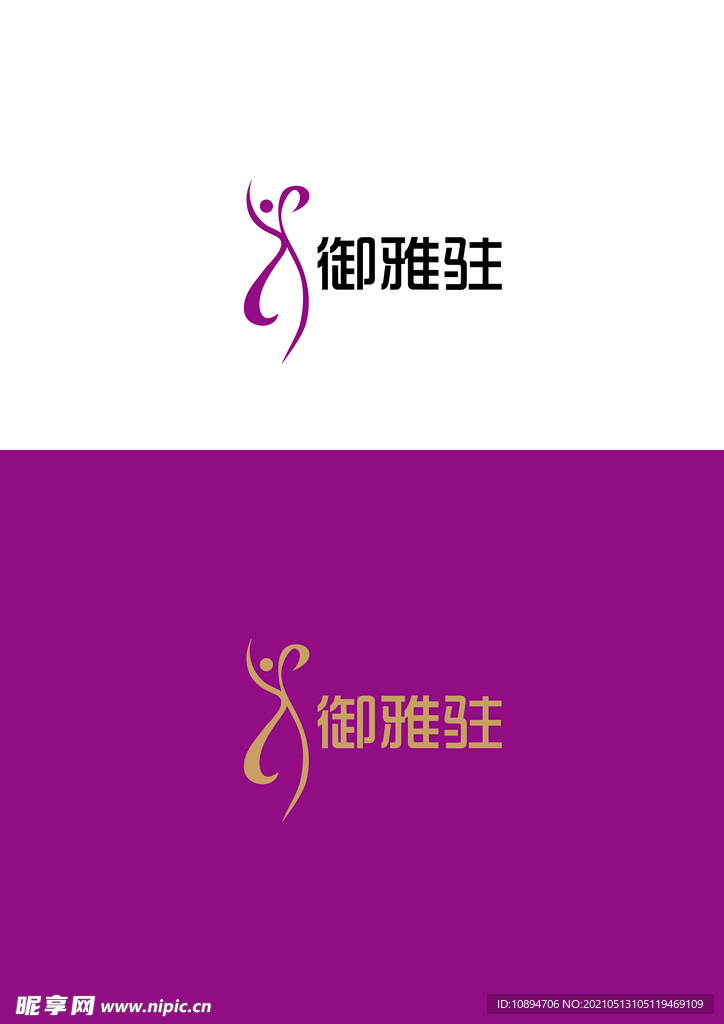美业标识设计