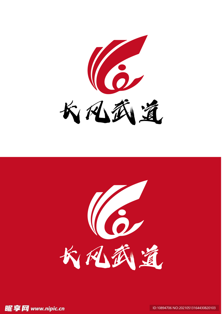 武术标识设计