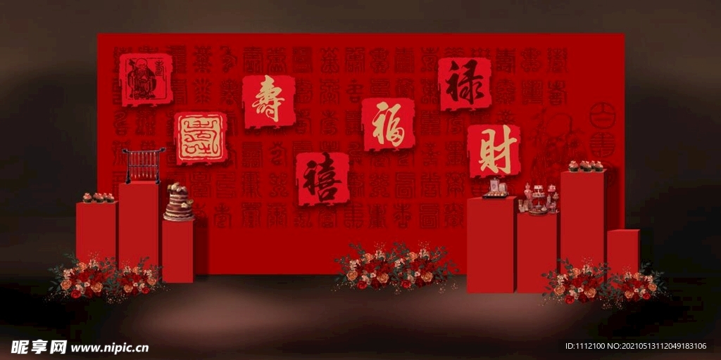 红色中式寿宴甜点区