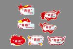 党建手举牌
