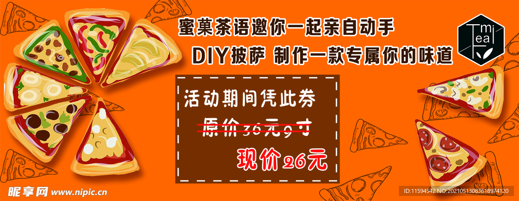 蜜果茶语
