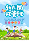 幼儿园 