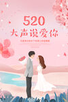 约惠520  