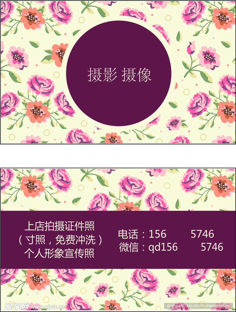 彩色名片