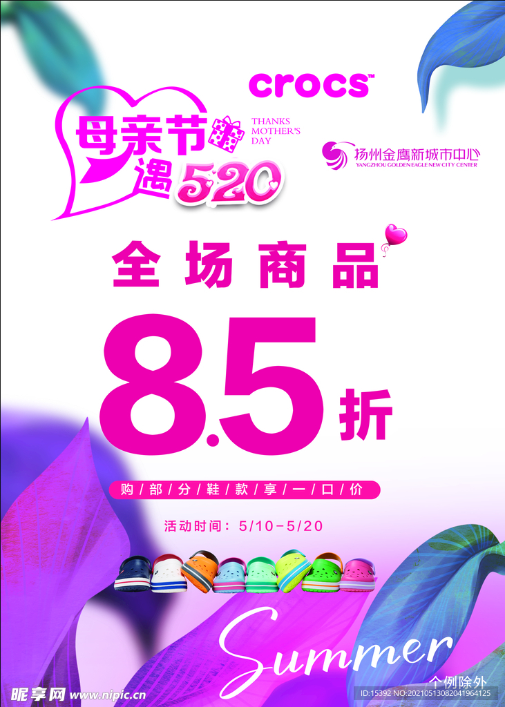 打折海报 