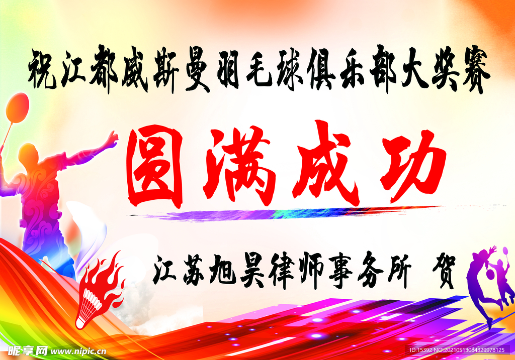 花篮插卡