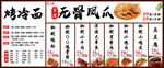 小吃菜单