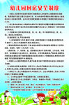 幼儿园厨房安全制度