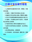 打磨工安全操作规程