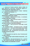 安全生产逐级检查及事故隐患排查