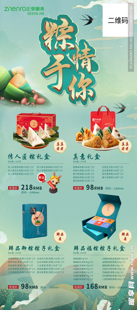 端午节展架