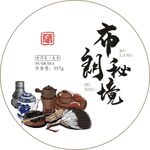 普洱茶包装 茶壶 平面图