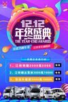 双十二