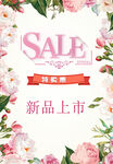 新品上市  花边  清新