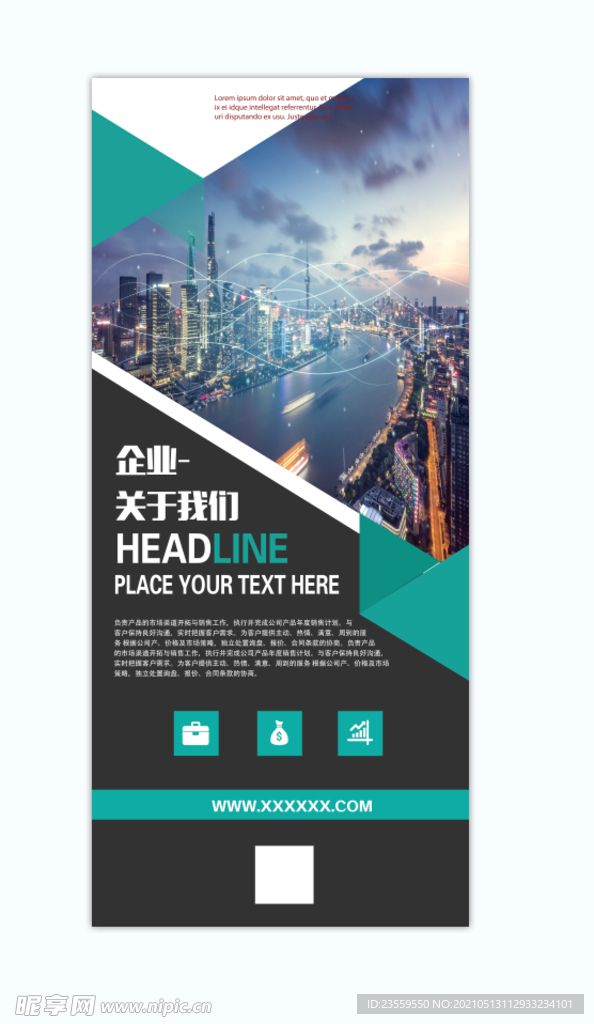 诚聘  招聘  展架