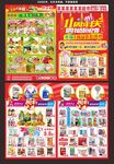 11周年庆 店庆