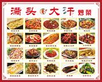 饭店炒菜海报